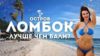 Бали или Ломбок идеальный выбор для отпуска