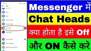messenger mein chat heads Kya hota hai।। messenger me chat heads ko off or on kaise kare
