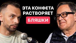 “От бляшек не осталось и следа” Продукты продлевающие жизнь. Яков Маршак