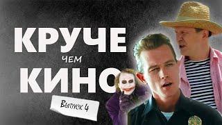 ЭКСКЛЮЗИВ Смешные моменты из фильмов в одном сюжете Выпуск№4️