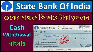 State Bank Of India Self Cheque Fill Up For Cash WithdrawalSBI Cash Withdrawal By Self Cheque