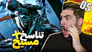 واکترو اوت لست ۲ - Outlast 2 - زیرنویس فارسی