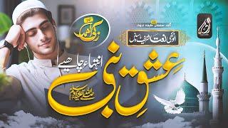 Heart Touching Beautiful Naat Sharif 2024  Ishq E Nabi  Zaki Ahmad  New Latest Naat Sharif