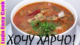 Authentic soup kharcho Georgian cuisine fragrant and insanely delicious  kharcho recipe