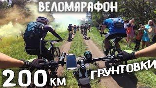 Веломарафон Налибоки 200 км  MTB гонка  Соревнование по велоспорту 25.05.2019