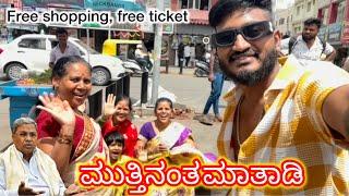 Free shopping ️  ￼ ಮೆಜೆಸ್ಟಿಕ್ ನಲ್ಲಿ ಏನೆಲ್ಲಾ ಆಯ್ತು ನೋಡಿ   Kannada Vlog