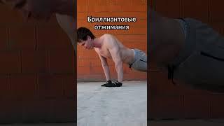 Отжимания — Это Слишком Легко?   #calisthenics #fitness #viral #pushups #Антон37 #БелыйКапюшон