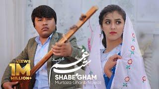 Shabe Gham - Murtaza Gharibnawaz  New شب غم - آهنگ جدید  مرتضی غریب نواز - 2023