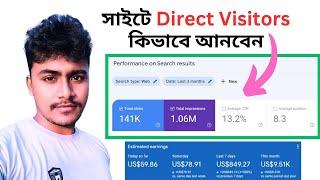 কিভাবে সাইটে প্রতিদিন ১০ হাজার+ ভিজিটর আনবেন  Get Organic Traffic On Blogger