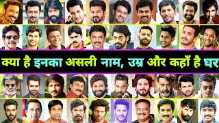 जानिए  TOP 50 South Actors के Real Name Real Age & Hometown   South Actor Age  South Hero Name