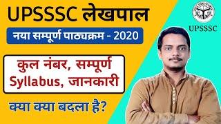 UPSSSC Lekhpal Syllabus 2020  New Exam Pattern  Complete Syllabus of UP Lekhpal