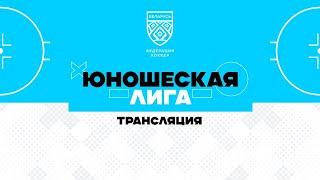 Лида-2011 - Гомель-1-2011  11.09.2024  Юношеская лига