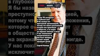 Сергей Капица на своем последнем интервью.