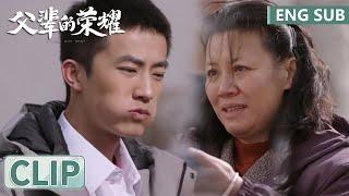 EP27 Clip 全家人接兆喜出狱，存花眼中含泪，喂儿子吃一口豆腐饺子【父辈的荣耀 A Long Way Home】