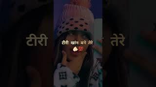 सर्कल सारा मनन छोड़ राखया हैं #aboutme  #shorts #song #short #shortvideo #samvee