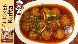 Chicken kufta recipeچکن کوفتہ @Cooking-with-haris-786