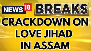 Love Jihad Law  Assam CM Himanta Biswa Sarma States Govt To Bring A Law For Life  News18