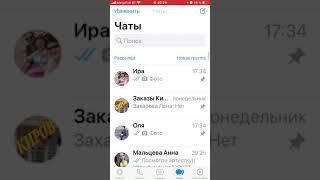 Как сделать рассылку в WhatsApp