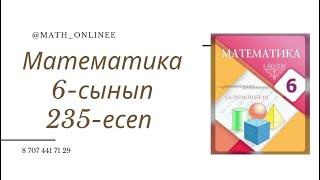 Математика 6-сынып 235-есеп Шағын фирма дүйсенбі күні 42 000 тг пайда тапты  сейсенбі күні 23 000 т