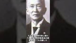 The Life of Ei Kimura a Great Figure of the Meiji Era.木村栄の生涯 #Shorts