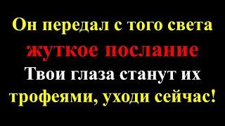 Он передал с того света жуткое послание. Докричался даже сквозь смерть. История о жизни после смерти