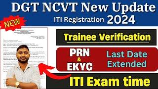 ITI Registration 2024 Last date Extended  SID Portal PRN & EKYC Last Date DGT NCVT New Update 2024