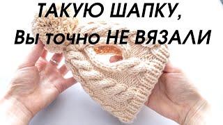 ТАКУЮ шапку Вы ещё НЕ ВЯЗАЛИ ●  грелка ● свитерок ● одежда для чайника ● вязание спицами