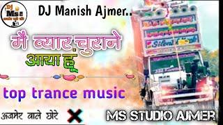 अजमेर वाले छोरे मैं_प्यार_चुराने_आया_हूं__Hindi_Song_All_Mashup__hard bass  Ms studio Ajmer