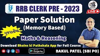 IBPS RRB Clerk Analysis 2023 Prelims  IBPS RRB Clerk Maths Reasoning  Previous Year Question Paper