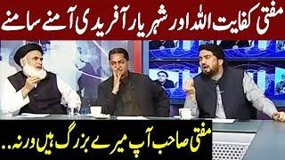 Mufti Kifayatullah Vs Shehryar Afridi  Kal Tak with Javed Chaudhry  Express News