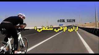 حياتك هتتغير لو عرفت المعلومة دي -  Ask Salem