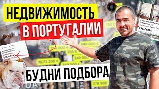 Недвижимость в Португалии  Особенности подбора квартиры в Лиссабоне