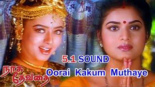 Orai kakum Muthaye 5.1 Surround Video Song Naga devathai