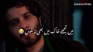 Khuda Aur Mohabbat WhatsApp Status  Khuda Aur Mohabbat - Season 3 - Ep 14 Teaser - Dard e Dil