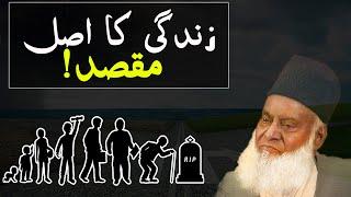 Purpose of Life by Dr Israr Ahmed   Best Motivational Clip