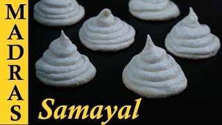 Thoothukudi Macaroons Recipe in Tamil  Cashew Macaroon Recipe in Tamil