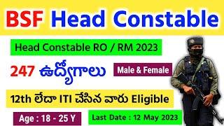 BSF Head Constable RO RM Recruitment 2023 in Telugu ¦ BSF Head Constable RO RM Notification 2023