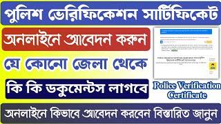 WB Police Verification Certificate Online Apply 2024 West Bengal Police Clearance Certificate Apply