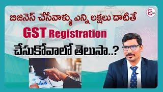 Complete Guide of GST Registration  GST Registration In Telugu  CA Anil Kumar Reddy  Sumantv