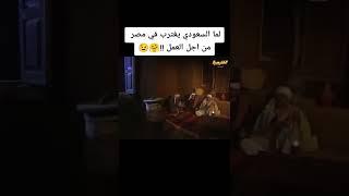 حمود ومحيميد في مصر ههههههههه