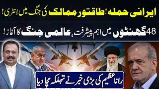 Middle East Conflict  48 Hours Important  Iran Attack  Rana Azeem shocking Revelations  92NewsHD