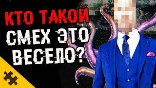 КТО ТАКОЙ SCP-2030? Шоу «СМЕХ – ЭТО ВЕСЕЛО». Страшное шоу. Истории SCP фонда