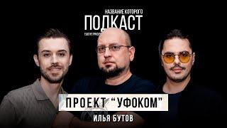 Существует ли ПОЛТЕРГЕЙСТ и Люди с ЭКСТРАСЕНСОРНЫМИ СПОСОБНОСТЯМИ? Чудеса и Культы  Илья Бутов