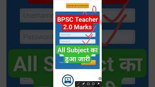 BPSC Tre 2.0 Latest News  bpsc tre 2.0 marks  #shortsvideo