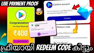 കിടിലൻ REDEEM CODE earning app കിട്ടി   how to get free diamonds in free fire malayalam 2024