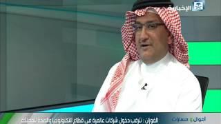 مختص اقتصادي لـ الإخبارية الاقتصاد السعودي يمر بمراحل جيدة رغم انخفاض النفط