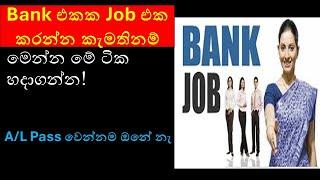 what skills and qualifications do you need for banking job  2023