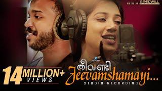 Jeevamshamayi  Studio Recording  Theevandi Movie  Kailas Menon  Shreya Ghoshal  Harisankar K S