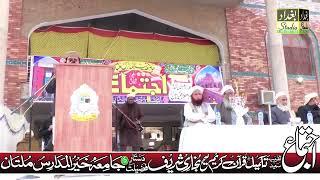 Molana Ahmed Rasheed  Takmeel-e-Bukhari Sharif  Jamia Khair ul Madaris Multan  Part 02