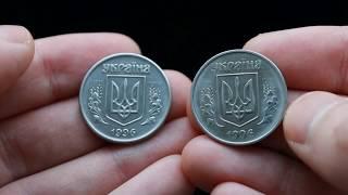 5 копеек 1996 г. 1БАм  5 копійок 1996 р. Ценные редкие монеты Украины